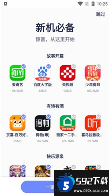 红魔应用中心官方版下载最新版