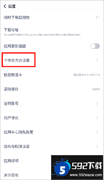 红魔应用中心官方版下载最新版