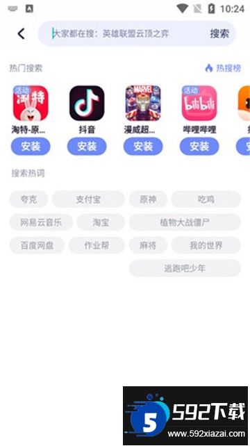 红魔应用中心官方版下载最新版截图1
