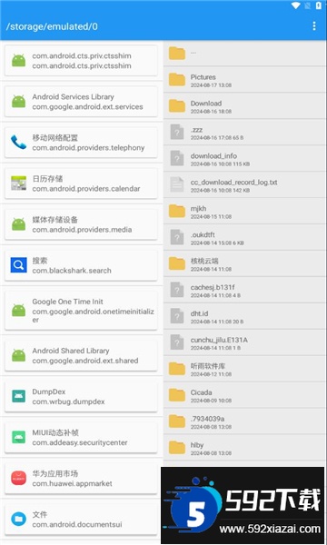 toskstool脱壳工具下载安卓最新版截图3