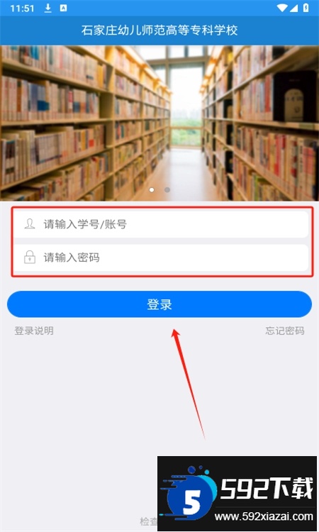智慧幼专重庆幼儿师范app最新版本 智慧幼专重庆幼儿师范app最新版本