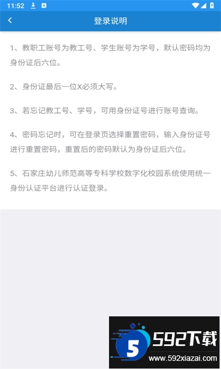 智慧幼专重庆幼儿师范app最新版本 智慧幼专重庆幼儿师范app最新版本