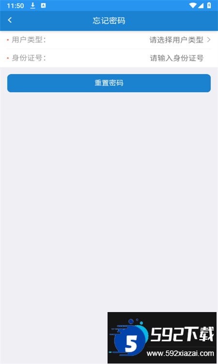 智慧幼专重庆幼儿师范app最新版本截图2