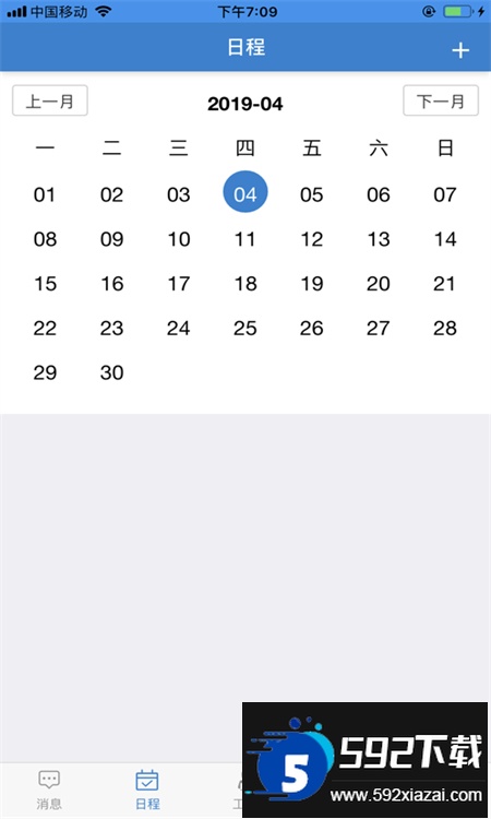 智慧幼专重庆幼儿师范app最新版本截图4