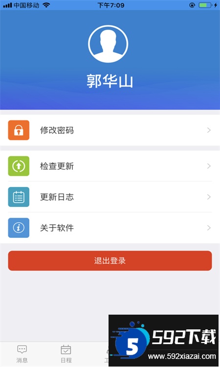 智慧幼专重庆幼儿师范app最新版本截图6