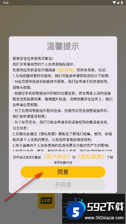 灵推岛墨水屏手机客户端