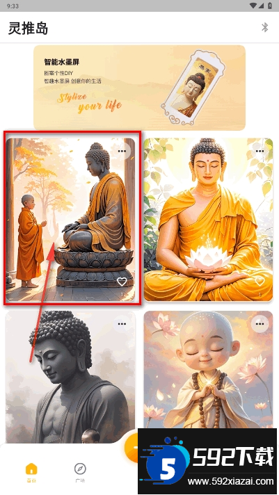 灵推岛墨水屏手机客户端