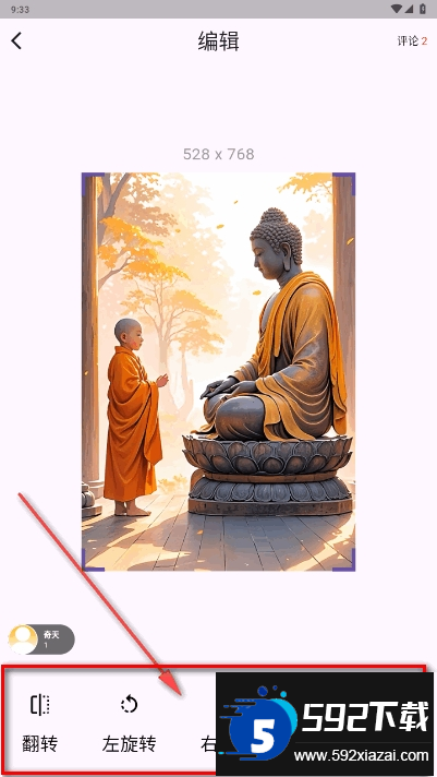 灵推岛墨水屏手机客户端