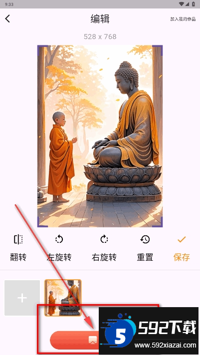 灵推岛墨水屏手机客户端