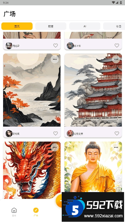 灵推岛墨水屏手机客户端截图1