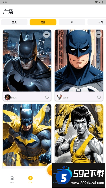 灵推岛墨水屏手机客户端截图2