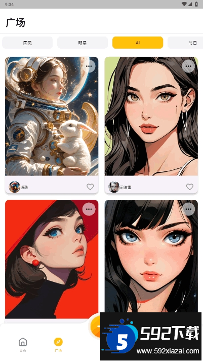 灵推岛墨水屏手机客户端截图3