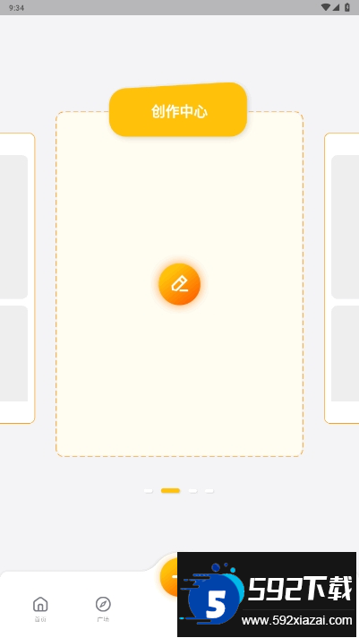 灵推岛墨水屏手机客户端截图4