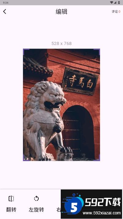 灵推岛墨水屏手机客户端截图5