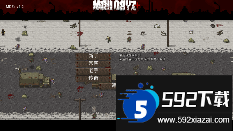 迷你DayZ中文最新版(MiniDayZ+)截图3