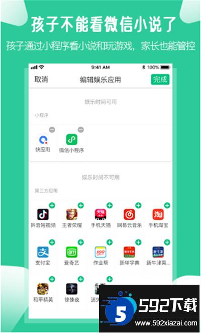爱学生家长端app下载最新版截图1