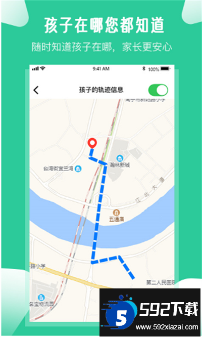 爱学生家长端app下载最新版截图3