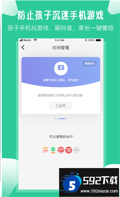 爱学生家长端app下载最新版截图4