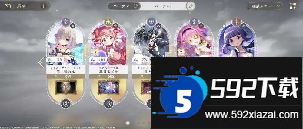 魔法少女小圆日服Magia Exedra安装包