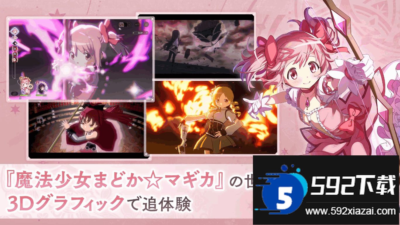 魔法少女小圆日服Magia Exedra安装包截图3