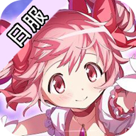 魔法少女小圆日服Magia Exedra安装包