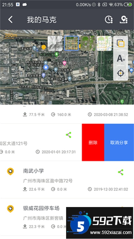 马克地图(MarkMap)app官方手机版截图3