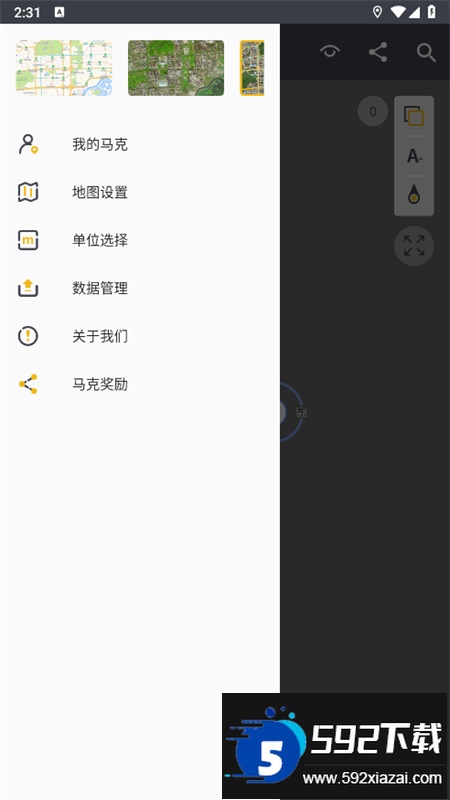 马克地图(MarkMap)app官方手机版截图5