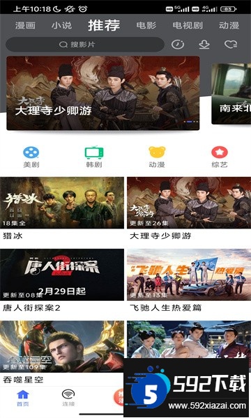 蓝豚豚免费下载最新版截图1