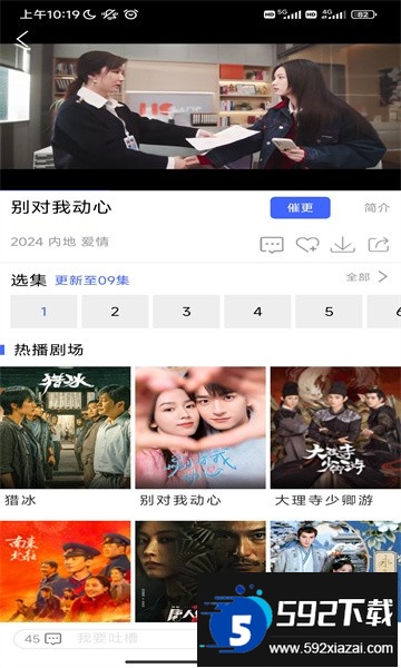 蓝豚豚免费下载最新版截图4