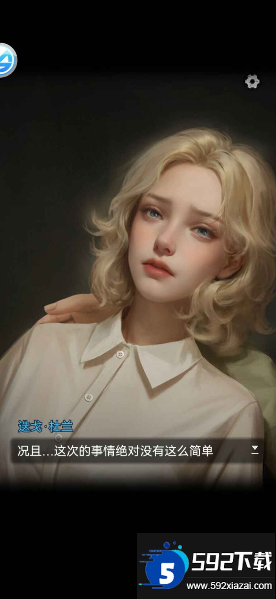 无妄凶城安卓版