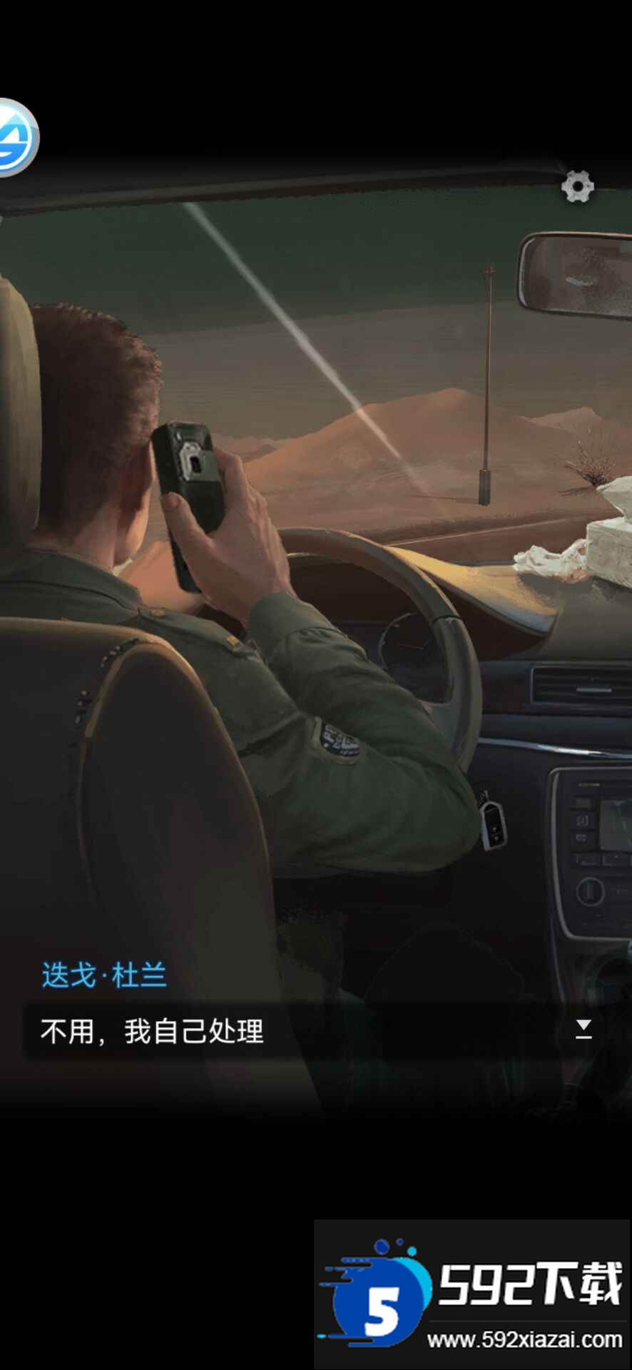 无妄凶城安卓版截图1