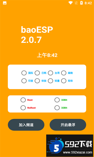 小威国体ESP下载最新安卓版截图2