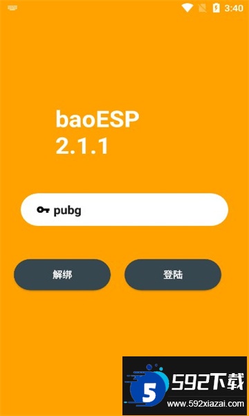 小威国体ESP下载最新安卓版截图3
