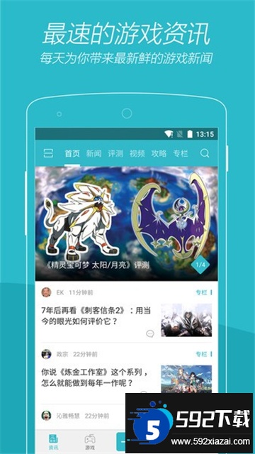 vgtime游戏时光官方下载安卓最新版截图4