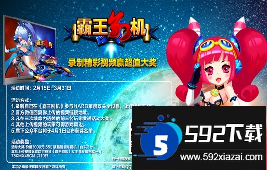 霸王别机TV版安卓电视版app下载 霸王别机TV版安卓电视版app下载