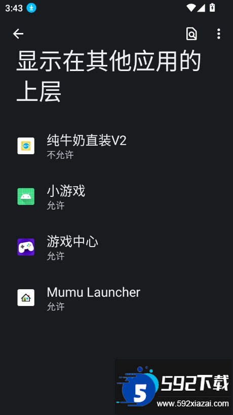 纯牛奶直装v2框架最新版截图5