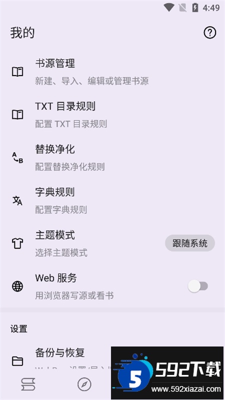 笔尖小说app安卓手机版 笔尖小说app安卓手机版