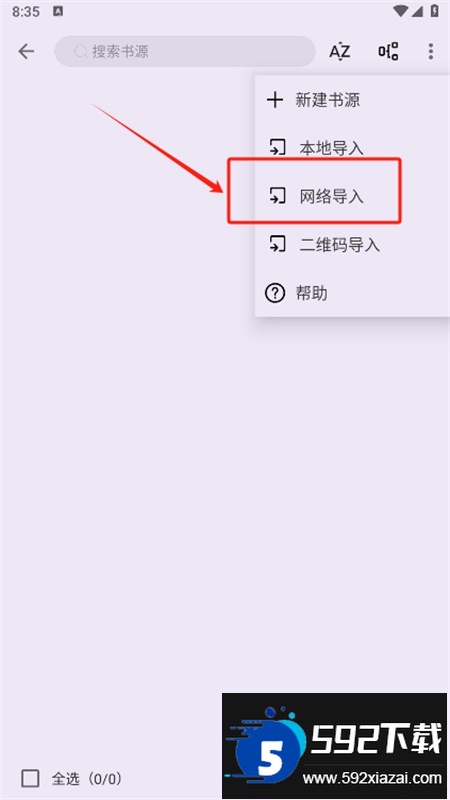 笔尖小说app安卓手机版 笔尖小说app安卓手机版
