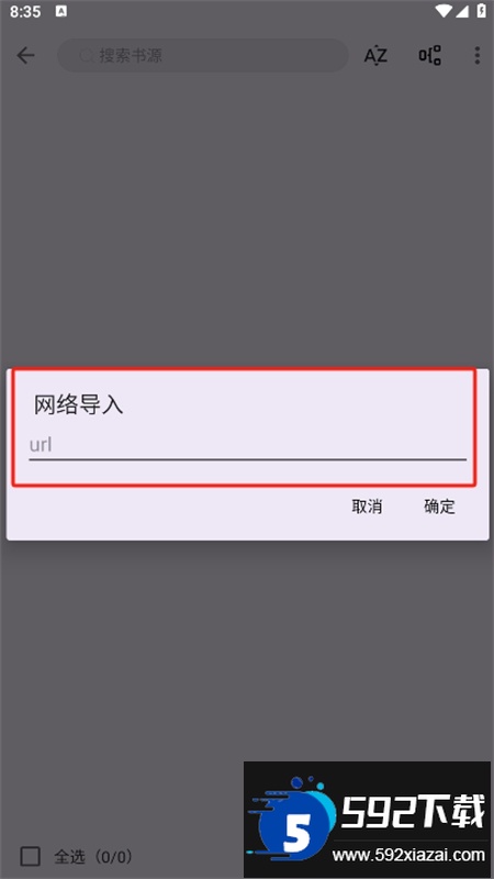 笔尖小说app安卓手机版 笔尖小说app安卓手机版