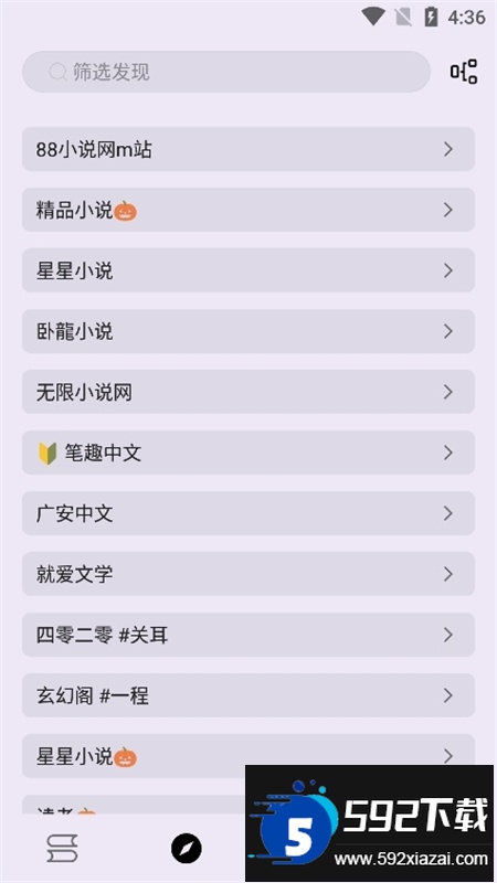 笔尖小说app安卓手机版 笔尖小说app安卓手机版