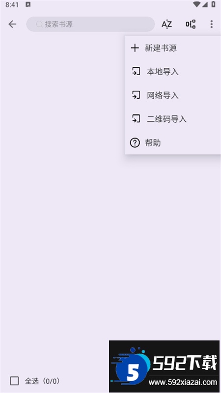 笔尖小说app安卓手机版截图4