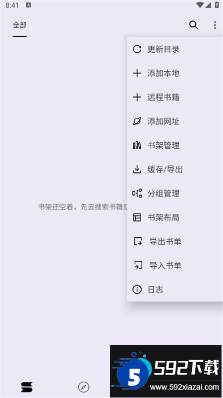 笔尖小说app安卓手机版截图6