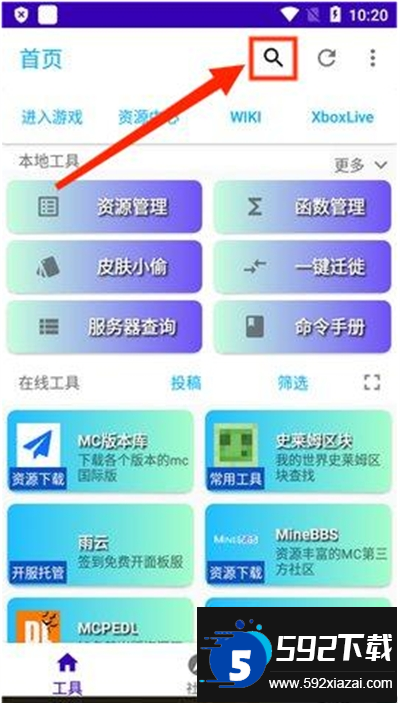 我的世界基岩盒子app下载最新版 我的世界基岩盒子app下载最新版