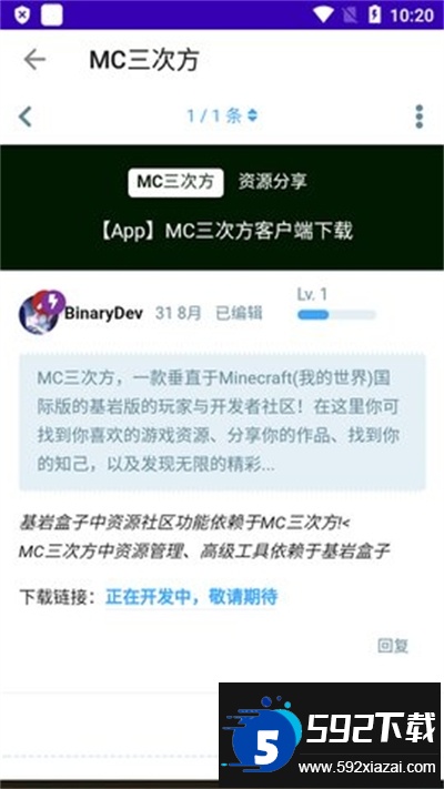 我的世界基岩盒子app下载最新版 我的世界基岩盒子app下载最新版