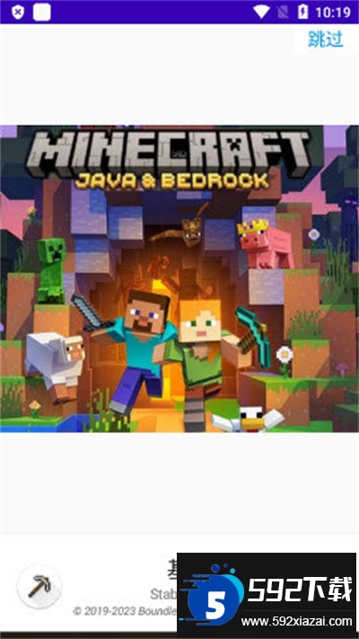 我的世界基岩盒子app下载最新版截图1