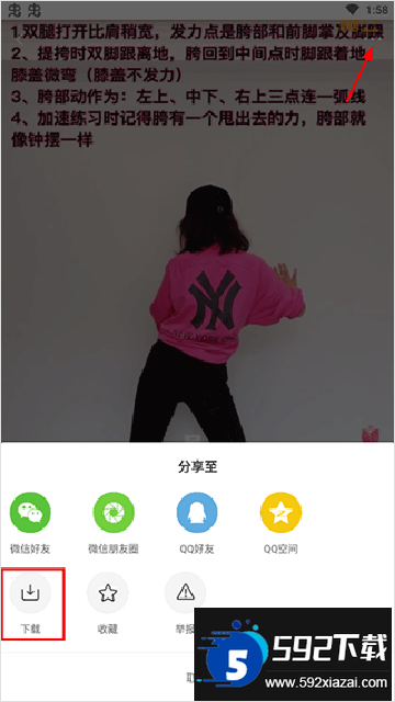 糖豆广场舞免费下载安装2024最新版