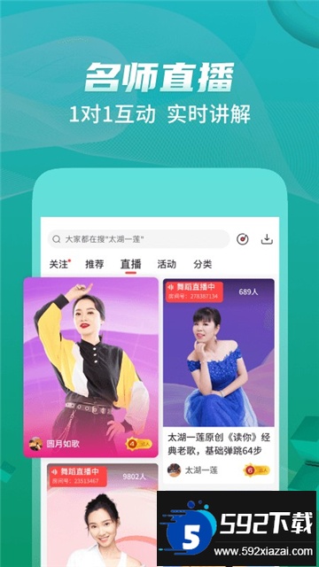 糖豆广场舞免费下载安装2025最新版截图1