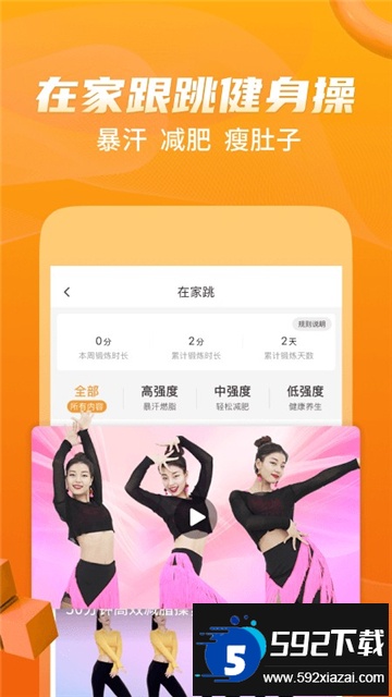 糖豆广场舞免费下载安装2025最新版截图2