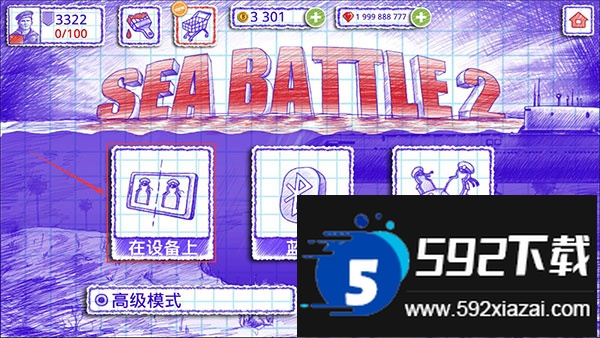 海战棋2中文最新版(Sea Battle 2)