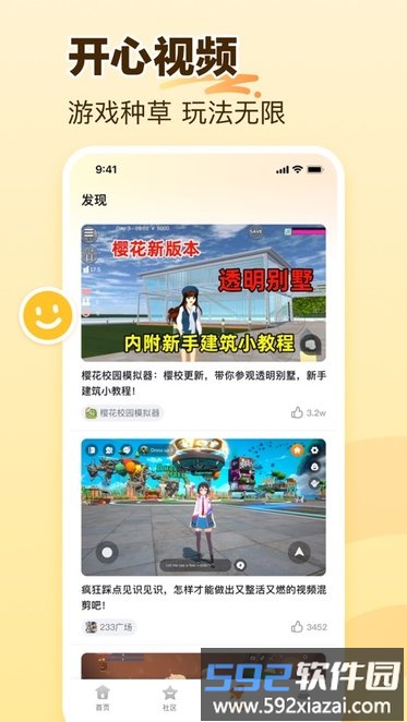 233乐园最新版本截图1